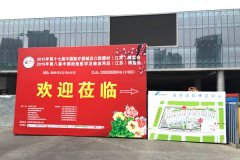 我公司参展江苏省第17届医疗器械及口腔器材