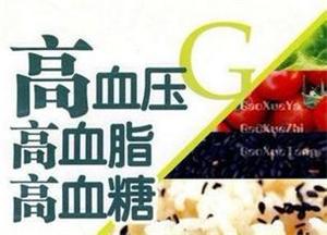 合理饮食预防三高