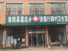 微量元素分析仪被徐集行政村卫生院采购