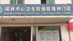 微量元素检测仪采购单位瑞林中心卫生院