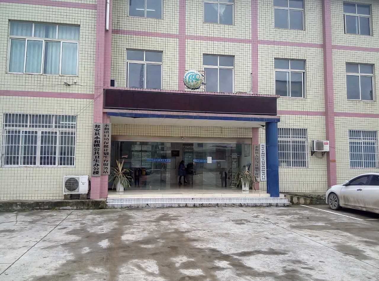 永和镇中心卫生院采购儿童综合评测仪一台