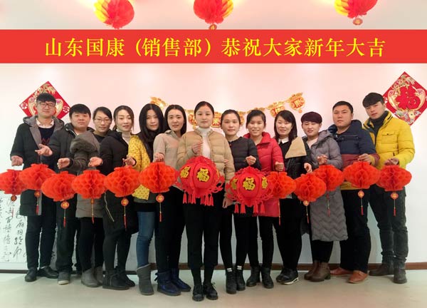 山东国康销售部