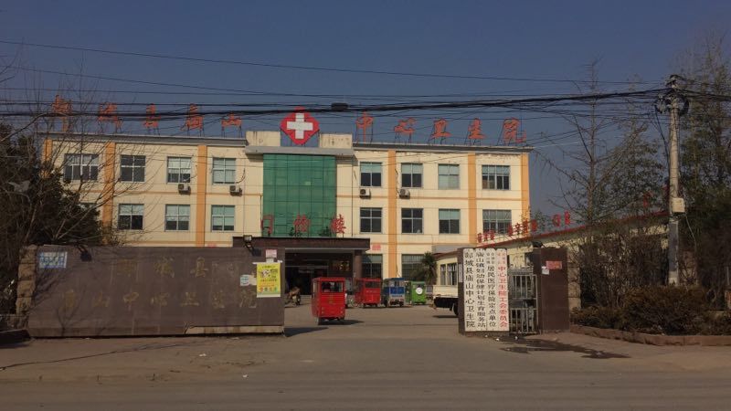 微量元素检测仪采购单位山东省临沂市郯城县庙山卫生院