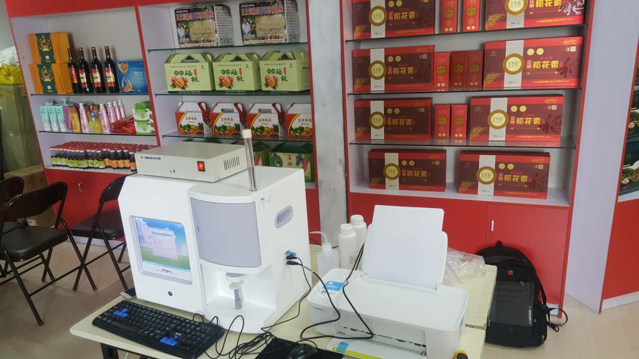 微量元素检测仪