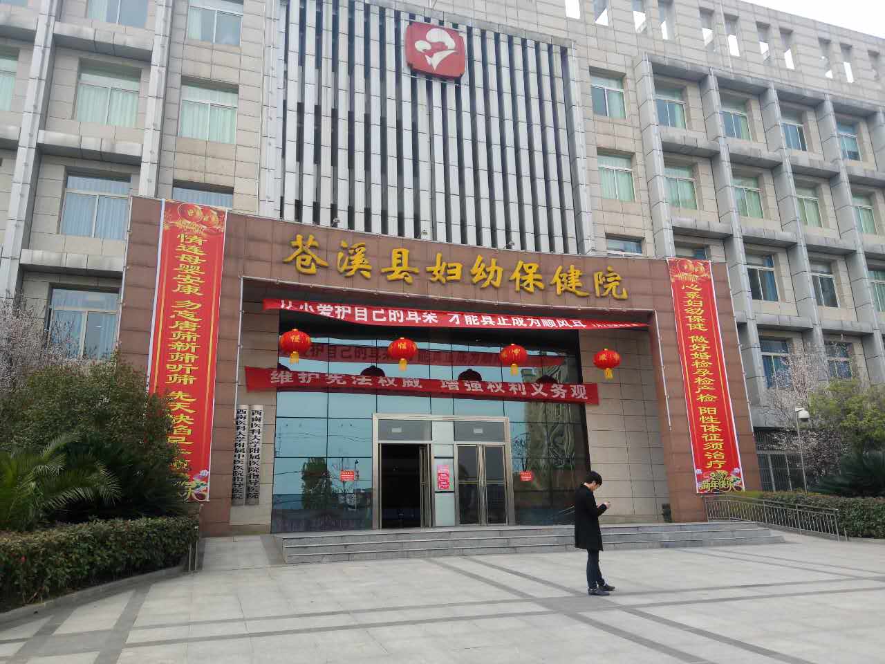 生化分析仪合作单位苍溪县妇幼保健院