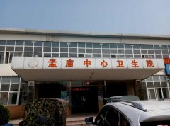 微量元素检测仪采购单位孟庙镇卫生院