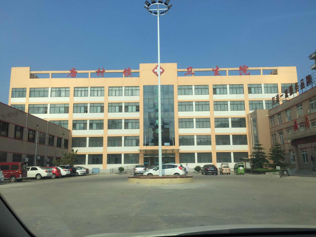 微量元素分析仪厂家合作单位唐村镇卫生院-山东国康