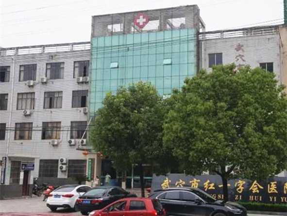 全自动微量元素分析仪被武穴红十字会医院采购—山东国康