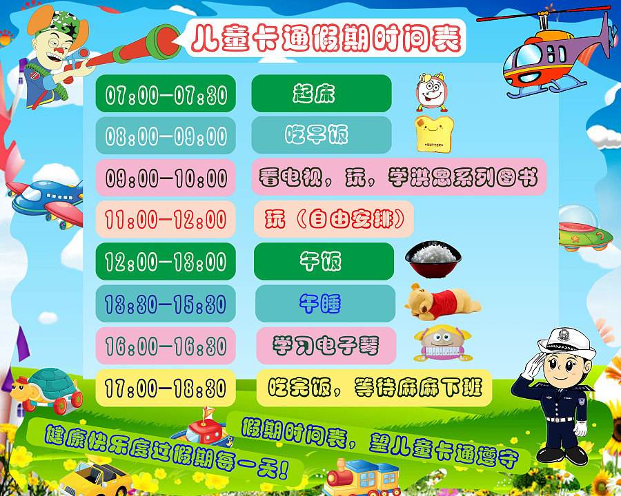 儿童身高体重测量仪认为孩子作息应有规划—山东国康