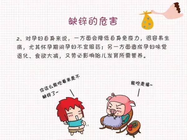 微量元素分析仪厂家讲述缺锌对下一代的影响—山东国康