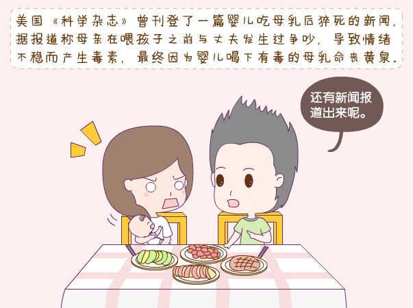 母乳分析仪厂家提醒宝妈哺乳期万万不可生气—山东国康