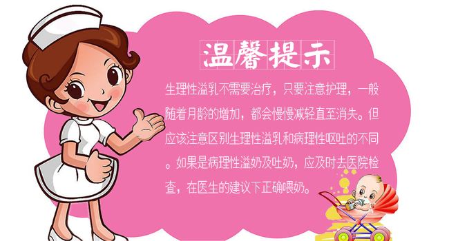 母乳分析仪厂家揭秘宝宝经常吐奶的真正原因—山东国康