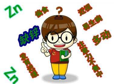 微量元素分析仪厂家之儿童缺锌已成常态—山东国康