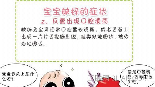 微量元素分析仪厂家之儿童缺锌已成常态—山东国康