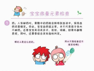 微量元素分析仪厂家检测宝宝缺乏的微量元素有哪些—山东国康