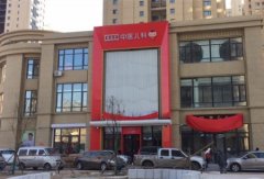 微量元素分析仪厂家合作单位被辽宁沈阳中医儿科