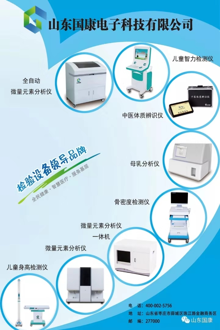 山东国康即将参加国际医疗展会通知