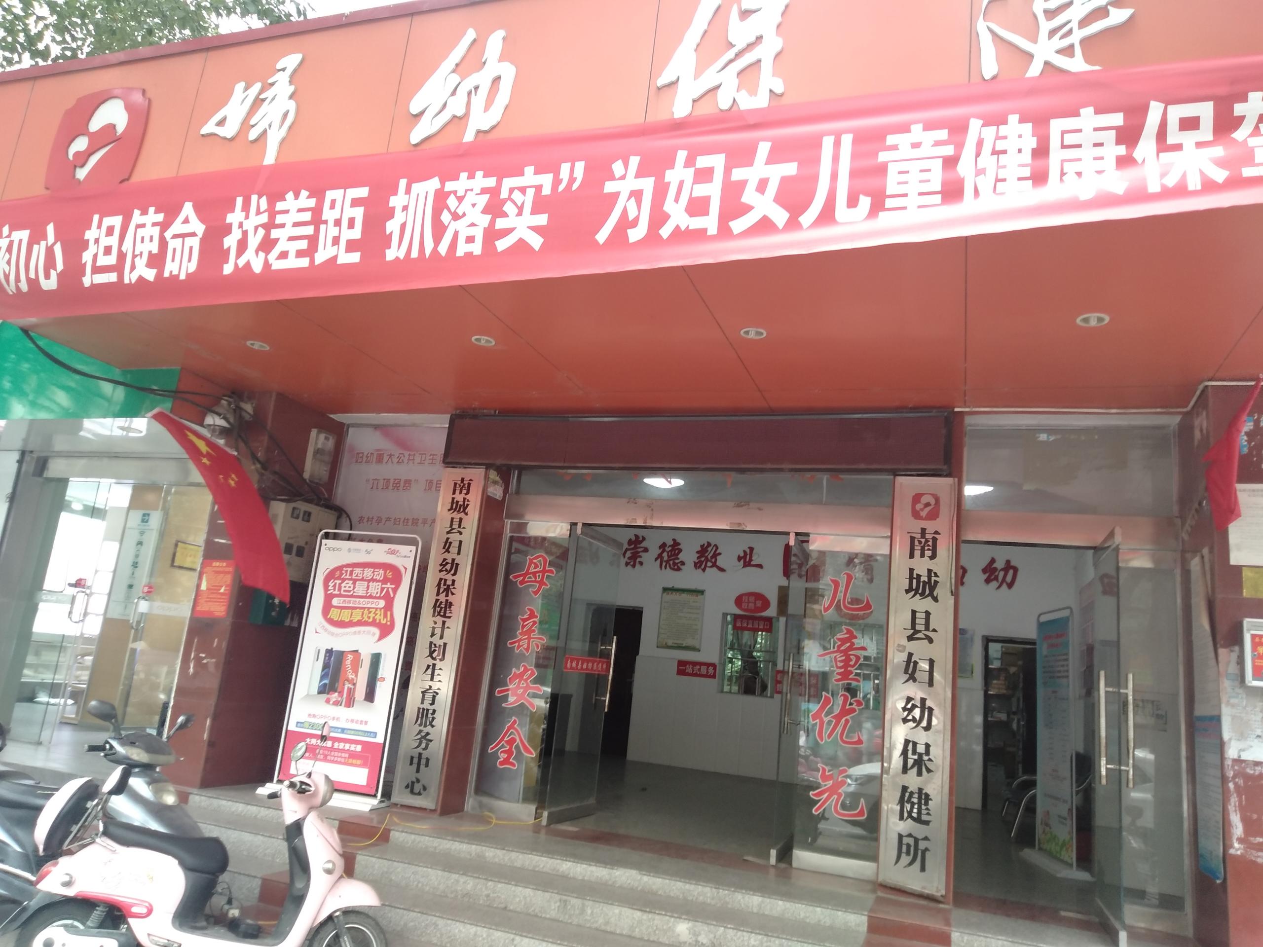 南城县妇幼保健院选购儿童骨密度仪
