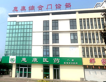 超声波骨密度分析仪厂家合作唐山市滦南县惠康综合门诊部