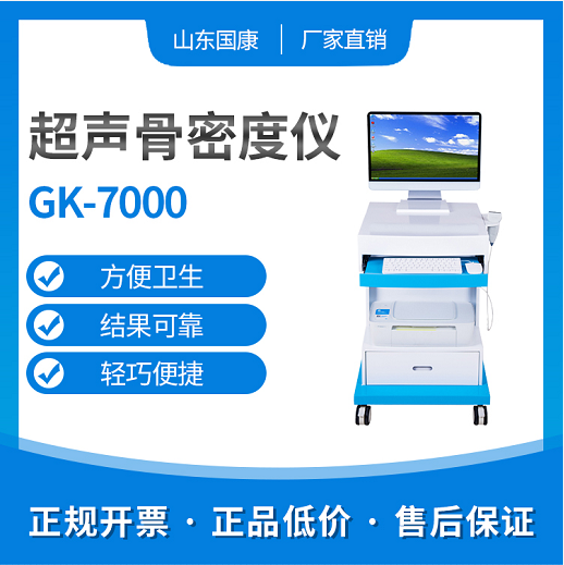 强化品牌，促进便携式骨密度检测仪厂家产品差异化