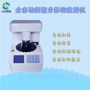 妇科白带常规检测仪厂家国康建议女性白带异常，试试这些经验良方！