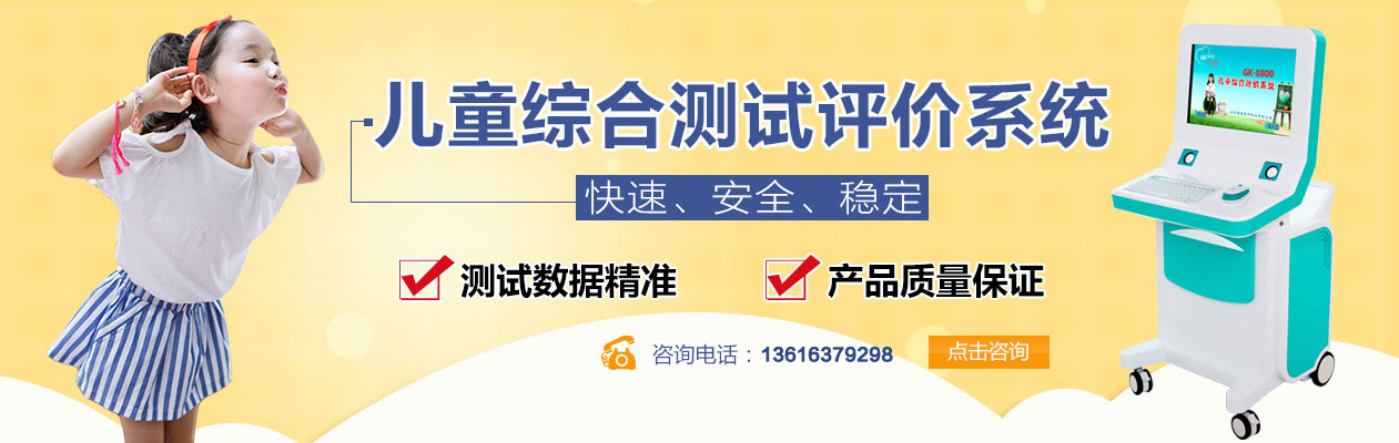超声波骨密度检测仪品牌排名