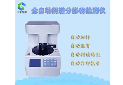 阴道分泌物检测仪检查结果出现妇科检查ph值5.4是什么意思