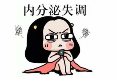 全自动阴道分泌物检测仪揭示重视内分泌失调会引起妇科疾病