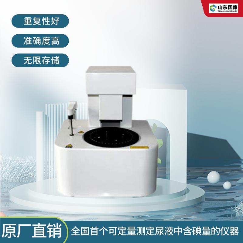 尿碘分析仪品牌强调补碘要科学合理，警惕小儿碘中毒