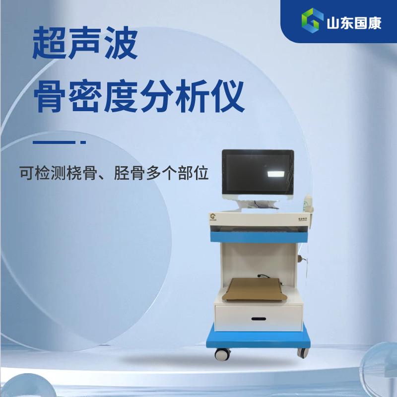 超声波骨密度检测仪厂家提示查出骨密度高并非是值得高兴的事