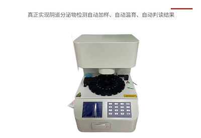全自动妇科分泌物检测仪品牌提醒月经不规律的人更易患上糖尿病 