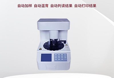 全自动阴道分泌物检测仪厂家提醒改掉内裤泡一晚上再清洗的坏习惯