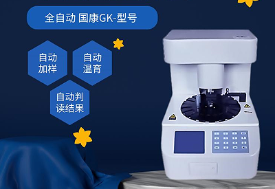 阴道分泌物检测仪厂家