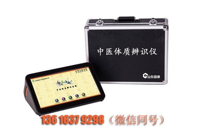 中医体质辨识系统公司提醒立冬节气,万物珍藏,身体如何适应? 中医体质辨识系统公司提醒立冬节气,万物珍藏,身体如何适应?