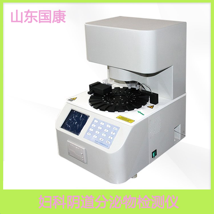 全自动阴道炎检测仪厂家国康提醒来月经，多吃7样，暖宫、排毒！