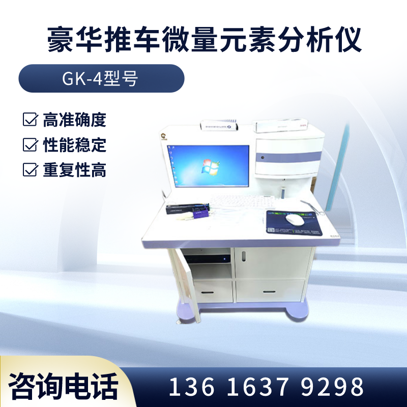医院微量元素分析仪品牌国康提示补钙有讲究：四类人要补钙，早知早受益