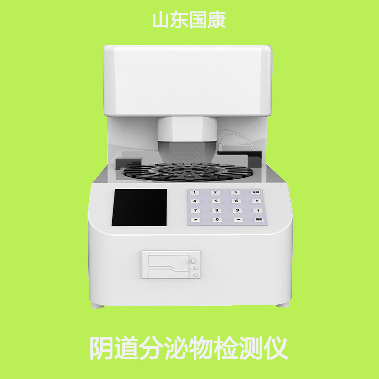 生殖道分泌物分析仪生产商国康提示女性患上炎症，可能和“它”相关！