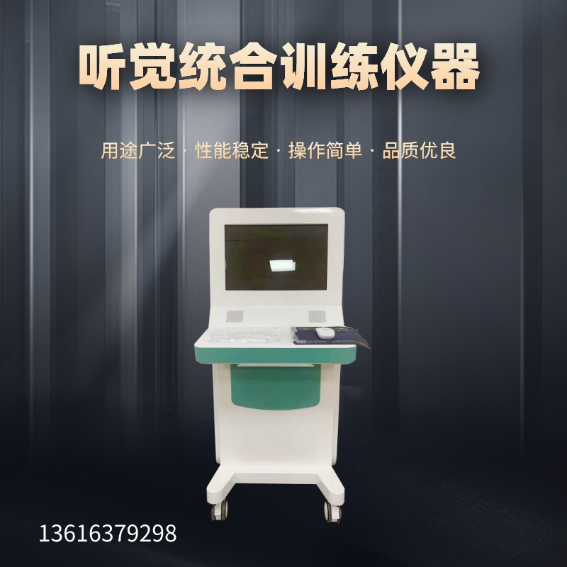 儿童听觉综合训练系统厂家国康提示孤独症儿童为什么会有能力后退? 儿童听觉综合训练系统厂家国康提示孤独症儿童为什么会有能力后退?