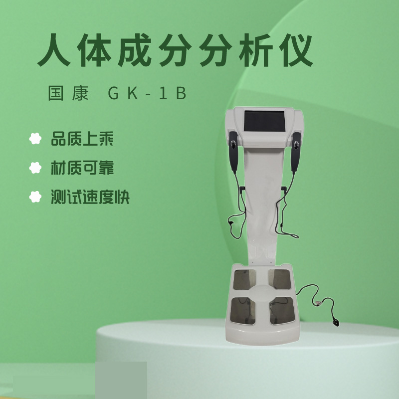 山东国康体脂分析仪：体脂率检验有哪些作用?