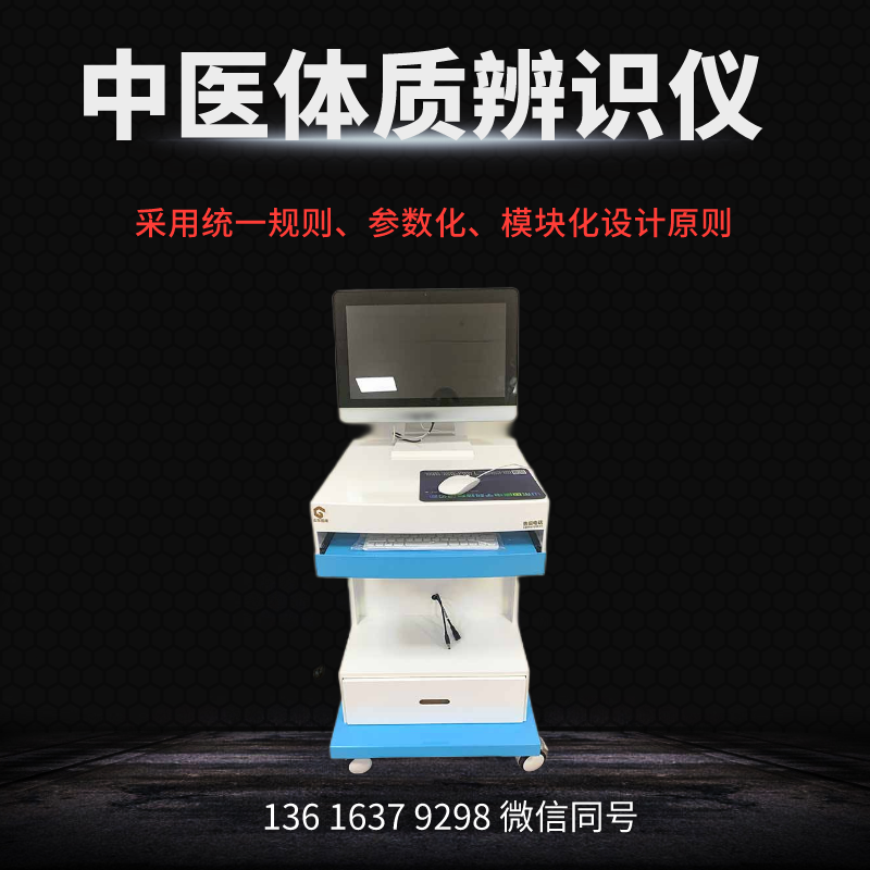 山东国康体质辨识仪厂家直销提示“过午不食”竟然能健脾养胃! 山东国康体质辨识仪厂家直销提示“过午不食”竟然能健脾养胃!