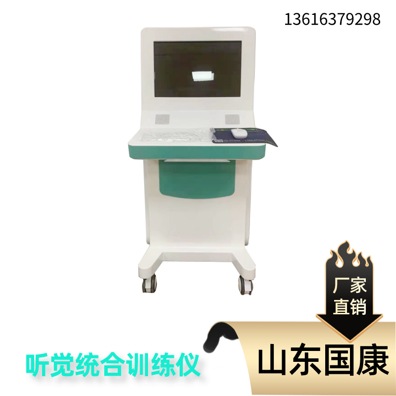 数码听觉统合训练仪器厂家山东国康提示自闭症儿童有什么表现？