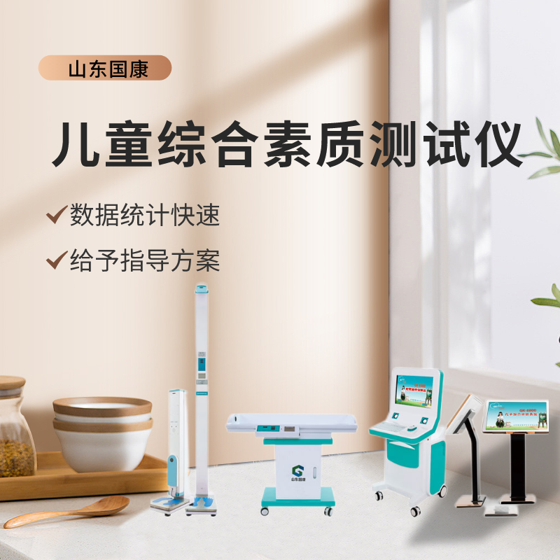 儿童心理健康测试仪厂家国康提示宝宝几点表现，表缺乏安全感！