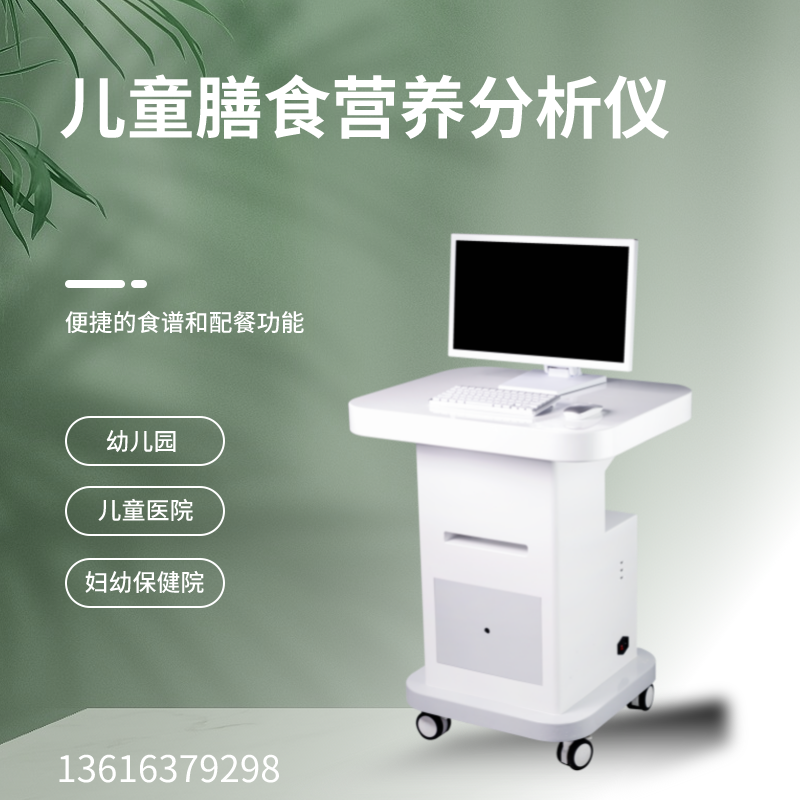 膳食营养分析仪厂家国康提示春分将至，记得多吃“春季6鲜”！