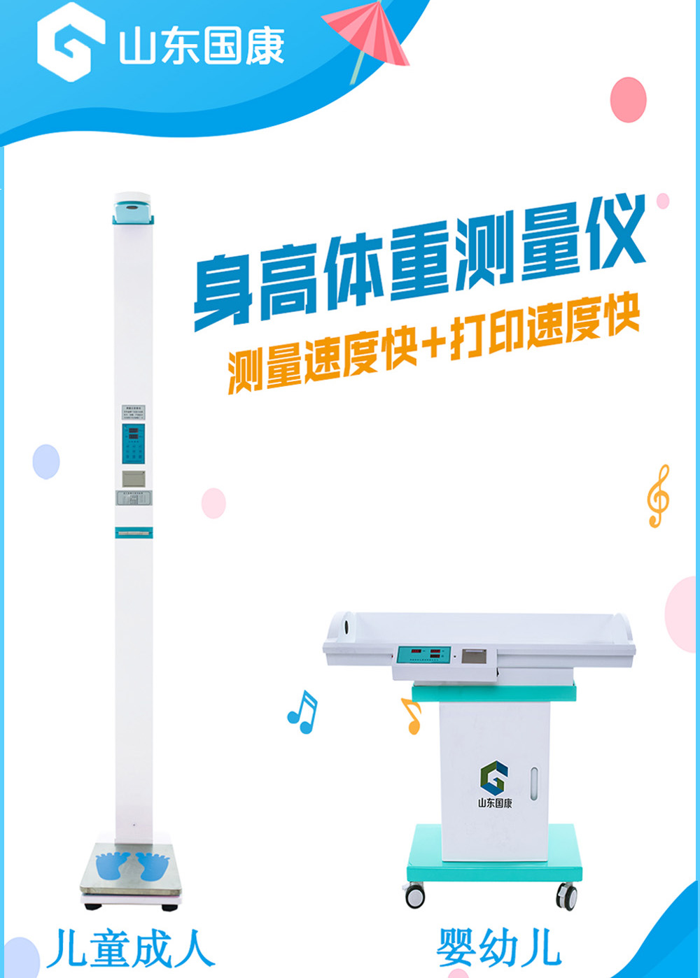 超声波身高体重秤厂家国康提示希望孩子能长大高个,养好肠胃! 超声波身高体重秤厂家国康提示希望孩子能长大高个,养好肠胃!