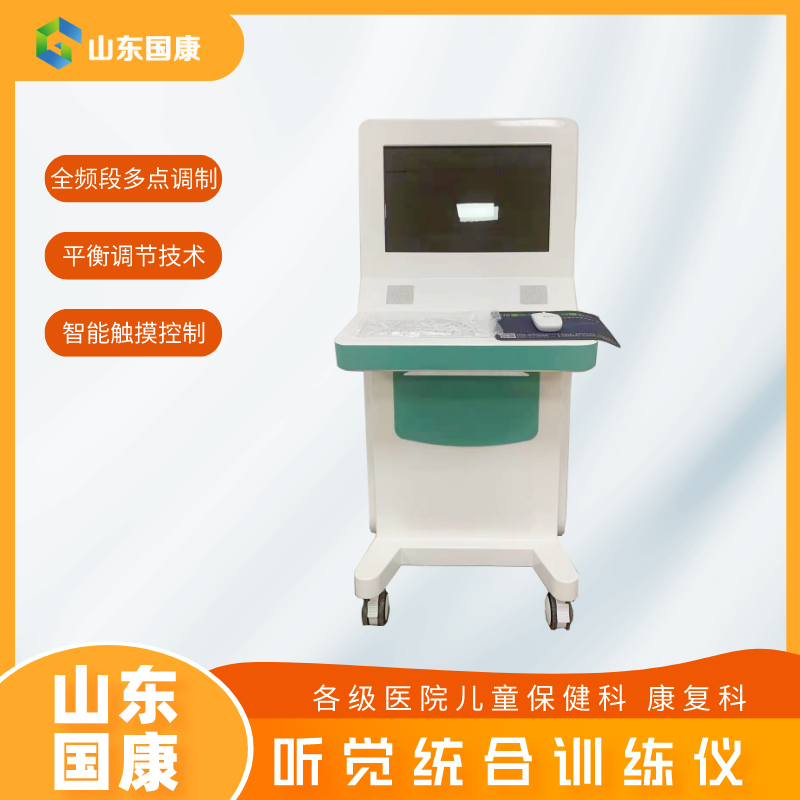 数码听觉统合训练仪器厂家国康提示自闭症初期有什么预警?