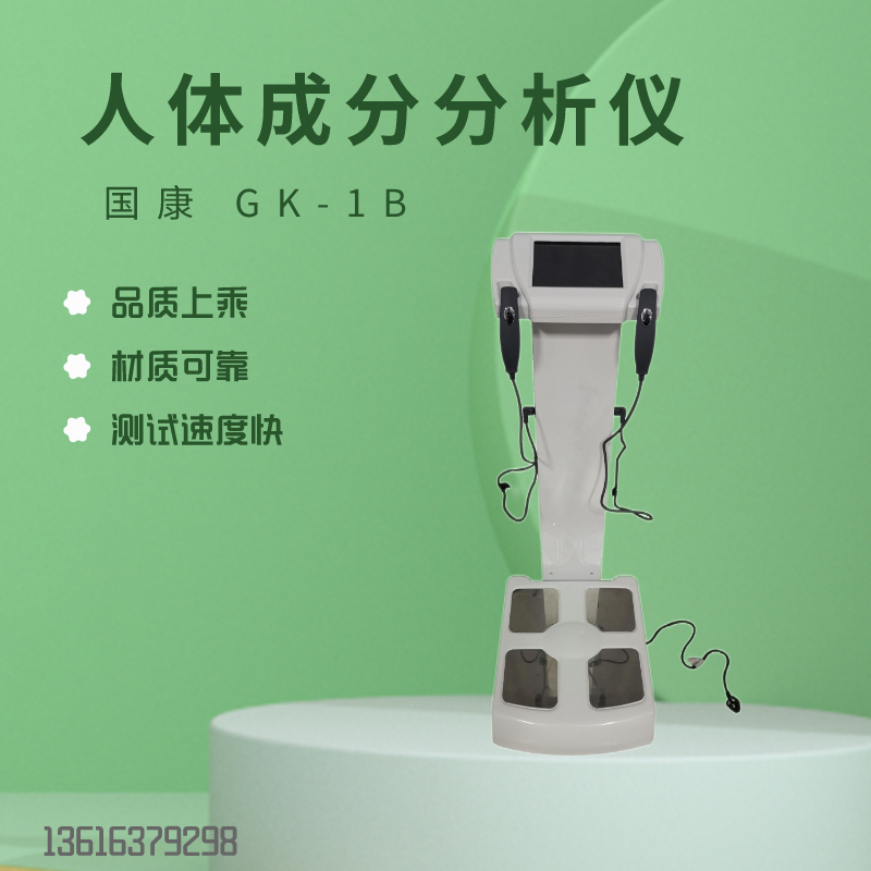 人体成分分析仪厂家国康提示恰当减脂从健康服务着手 人体成分分析仪厂家国康提示恰当减脂从健康服务着手
