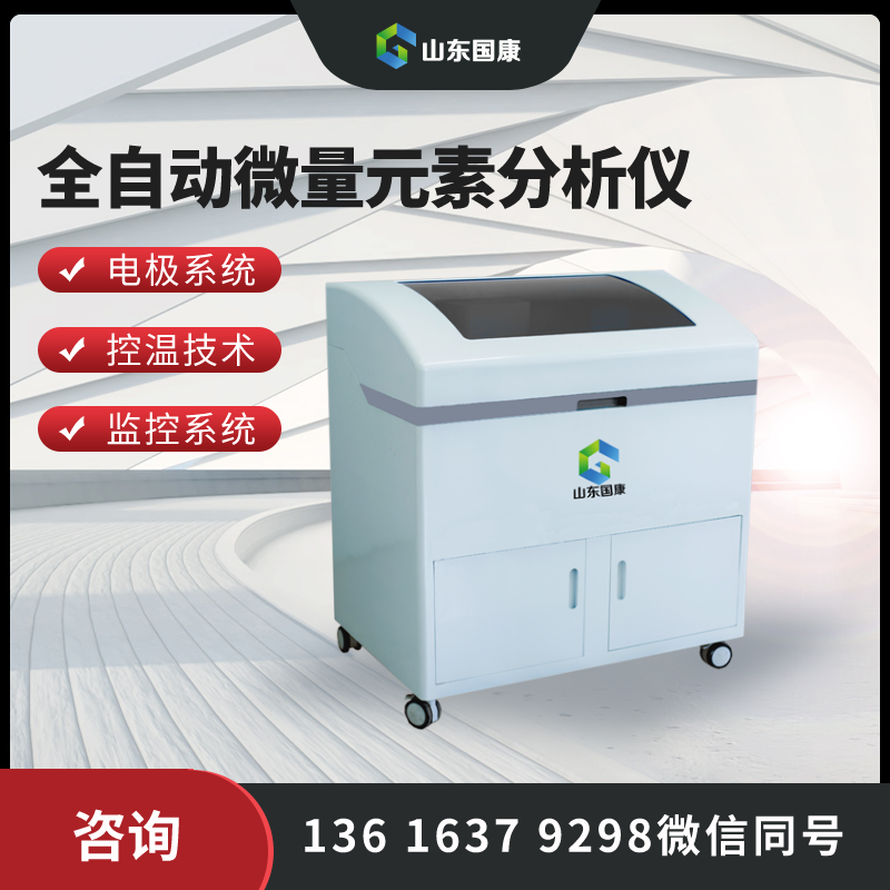 山东国康儿童微量元素分析仪提示宝宝出现几点症状缺锌了！