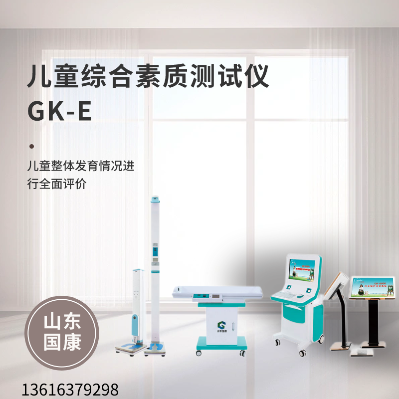 超声波身高体重测量仪厂家提醒家长如何科学合理对待孩子的重量？