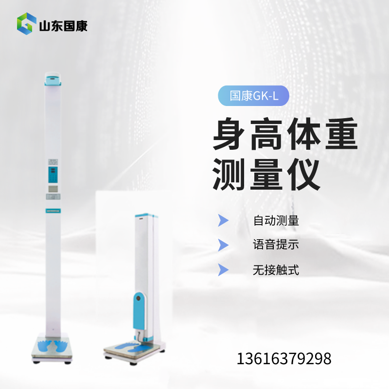 超声波身高体重测量仪提示哪个时间段孩子长高更快