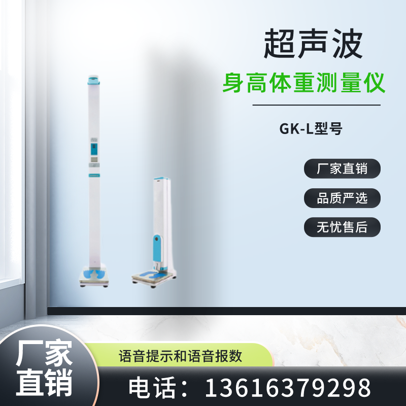 折叠式身高体重测量仪采用超声波原来测试不脱鞋是净身高吗？
